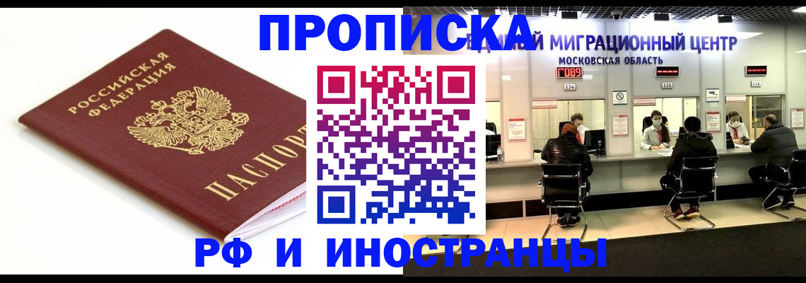 миграционный учет в Новоаннинском