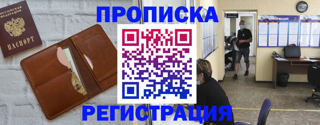 пропишу в квартире в Новоаннинском