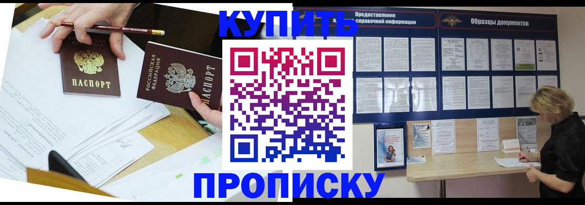 временная регистрация законно в Новоаннинском
