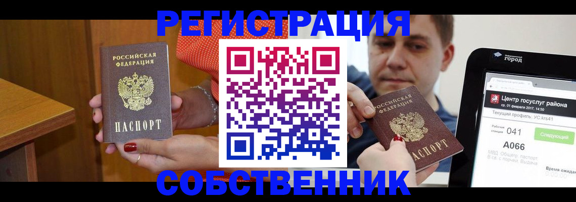 прописка гарантия в Новоаннинском