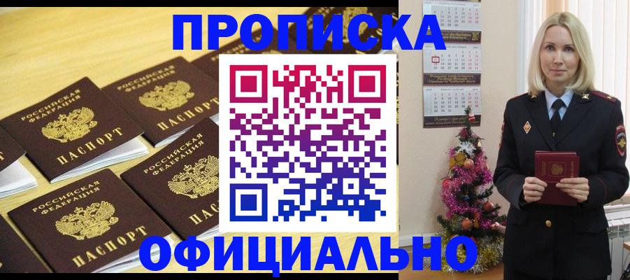 временная регистрация гарантия в Новоаннинском