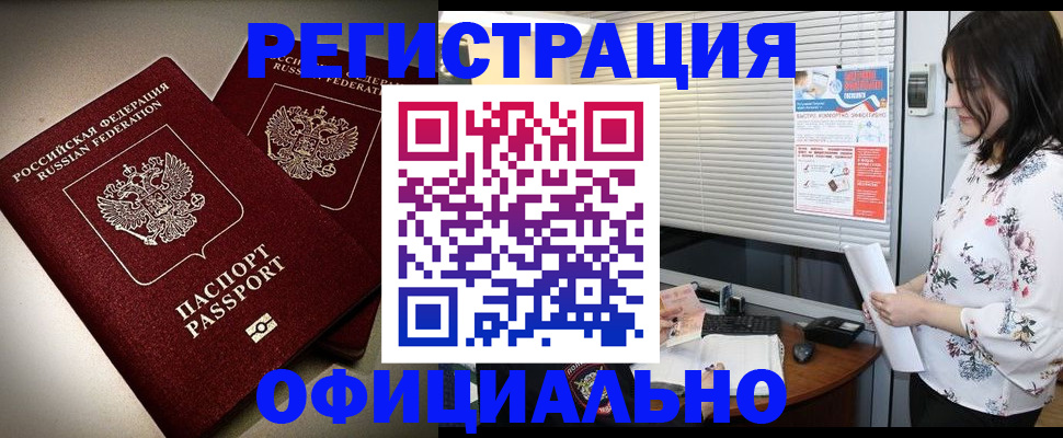 прописка для военкомата в Новоаннинском
