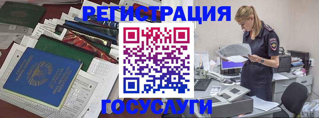 где прописаться в Новоаннинском